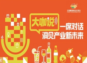 大咖青食谈秋糖：春糖看趋势，秋糖定胜负，锁定订单才是关键
