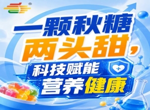 第115届南京秋季糖酒会，金秋金陵，食饮新高度，永无止境