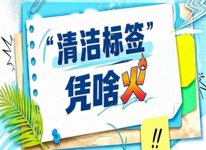 2026南京秋糖“清洁标签”KA渠道对接会｜山姆盒马胖东来选品标准全公开