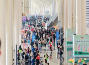 2026金秋，第115届全国糖酒会登陆南京，汇聚*好物，链接百万买家