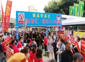 2027成都春糖火车北站酒店展专业饮品专区西都汇（喜诺瑞）主题揭晓