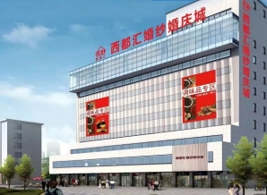 2027成都春糖调味品食品饮料商圈西都大厦西都汇，老牌专业馆酒店展预订进行中