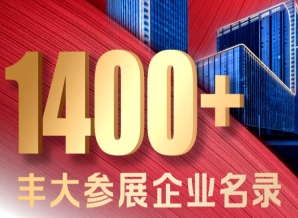 2026秋糖丰大酒店休食专区参展商公布，休闲食品商机不容错过
