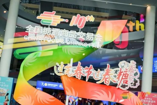 赋能商贸新生态：2026成都糖酒会*升级全流程*撮合服务体系