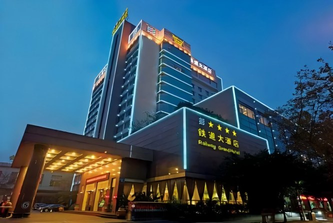 铁道大酒店.jpg